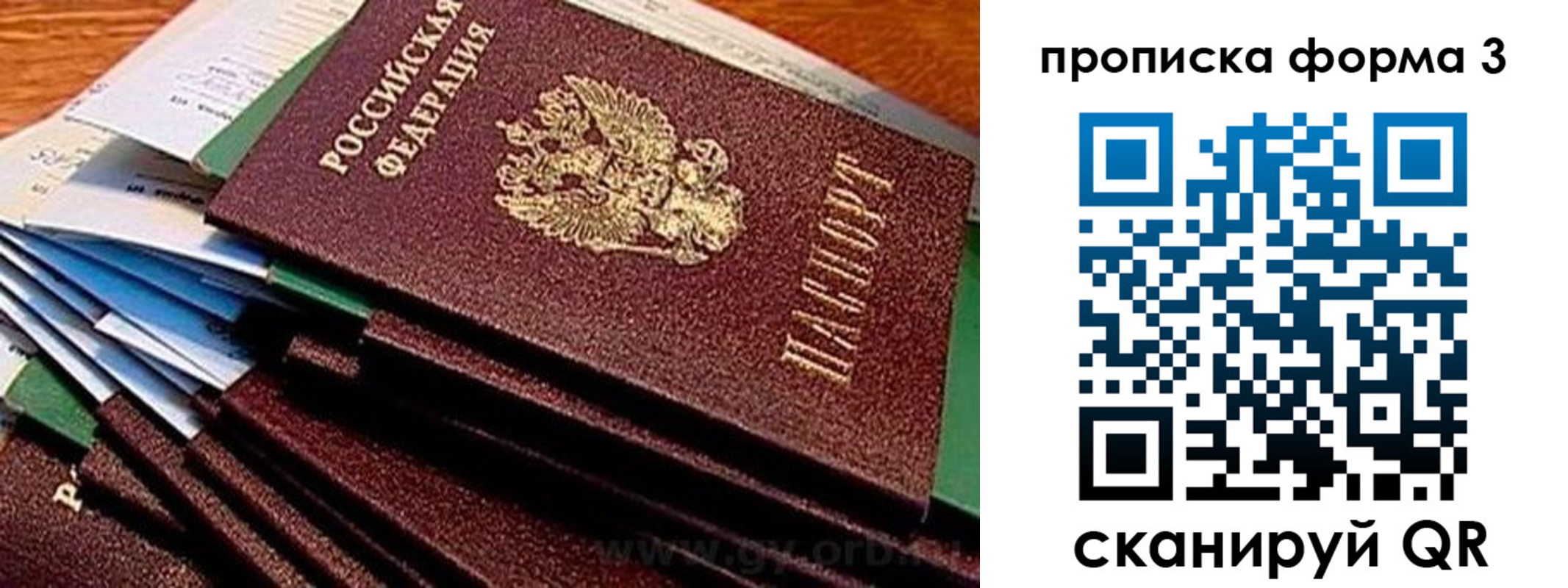 прописка иностранных граждан в Черепаново