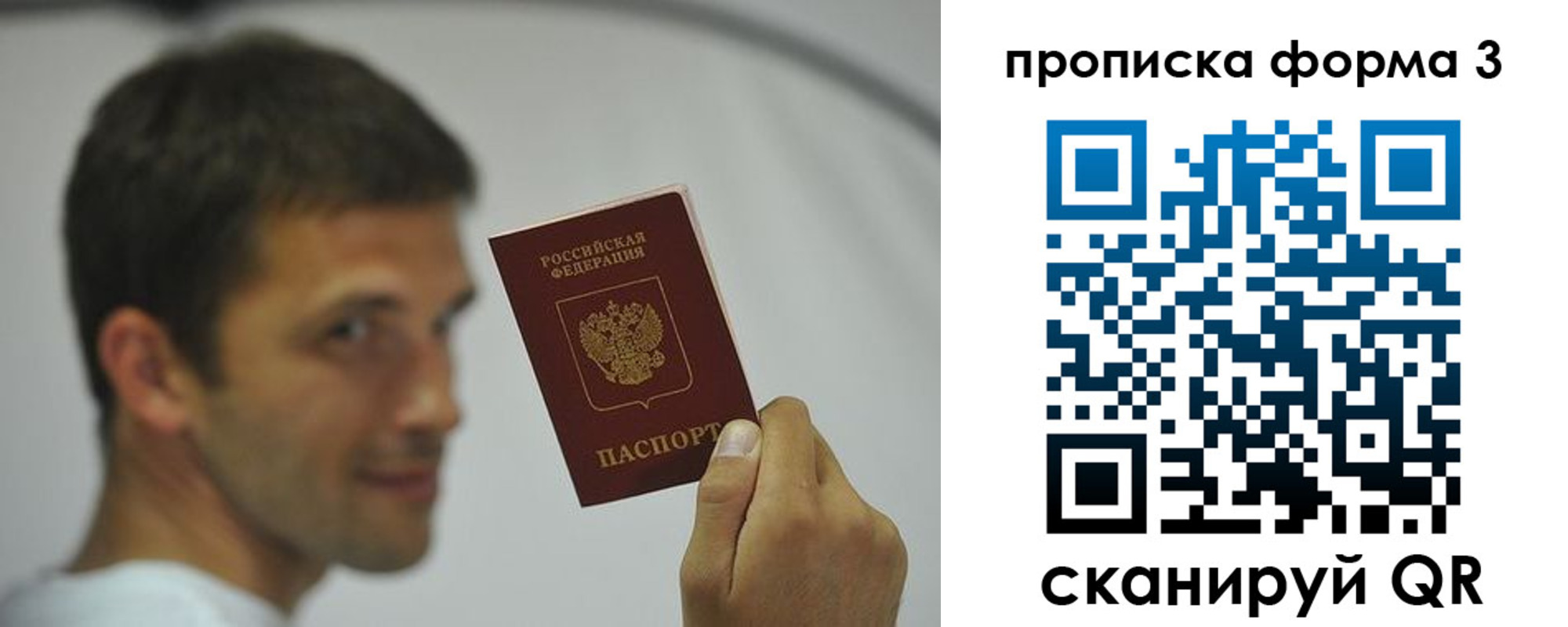 прописка для кредита в Черепаново