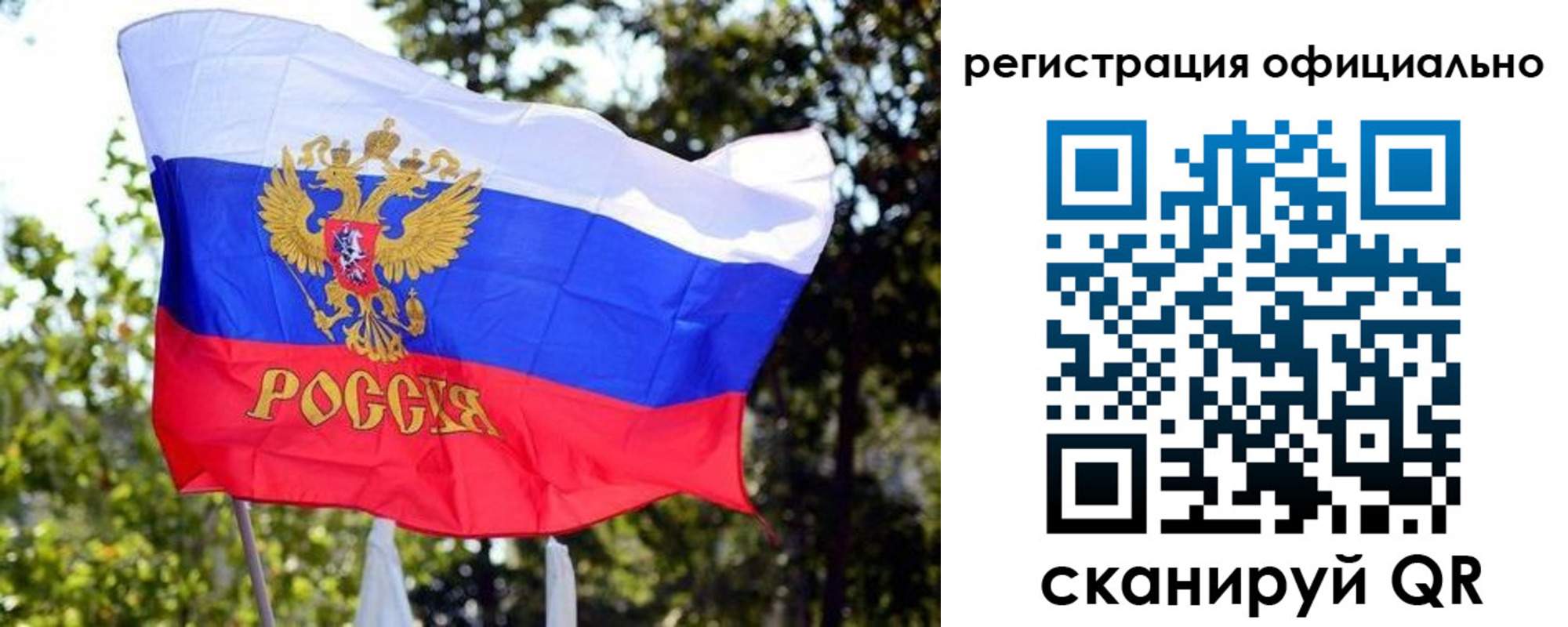 прописка штамп в Черепаново
