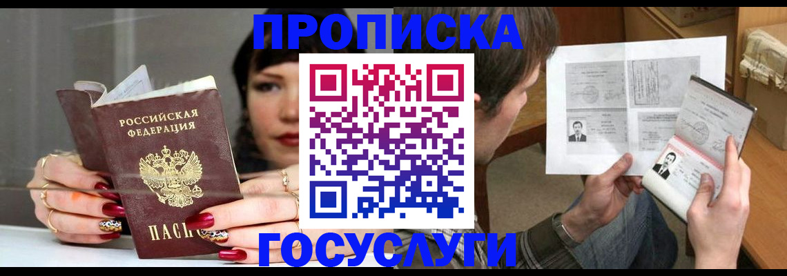 пропишу в квартире в Черепаново