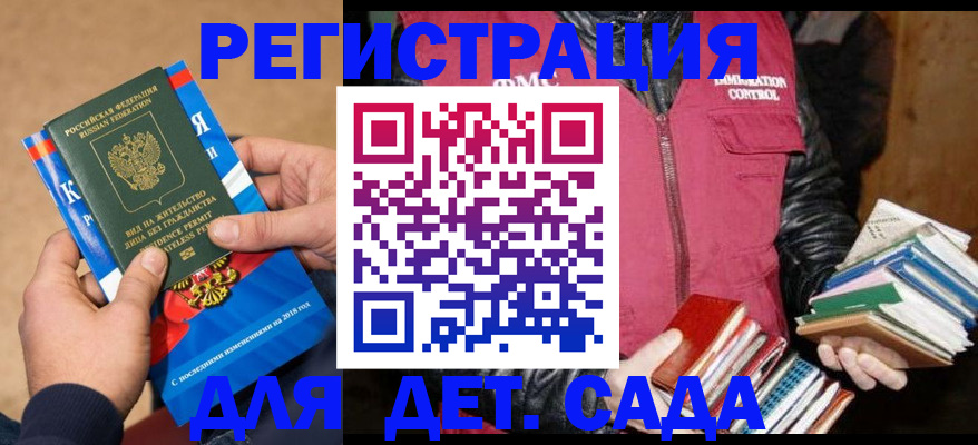 прописка иностранных граждан в Черепаново