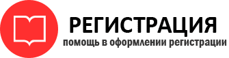 прописка в Черепаново id833252